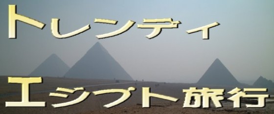 egypttitle